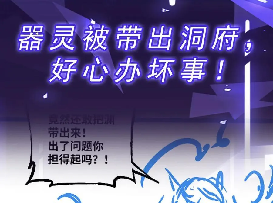 第25话 AI_ 器灵！111