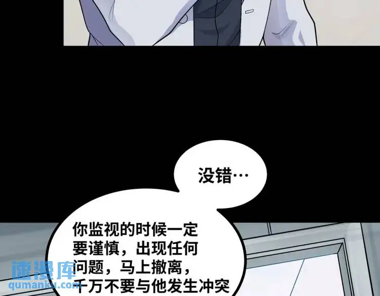 第7话 暗影魔术士58