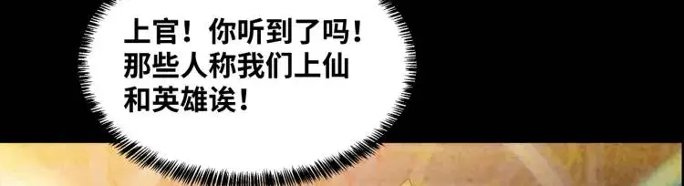 第4话 仙法27