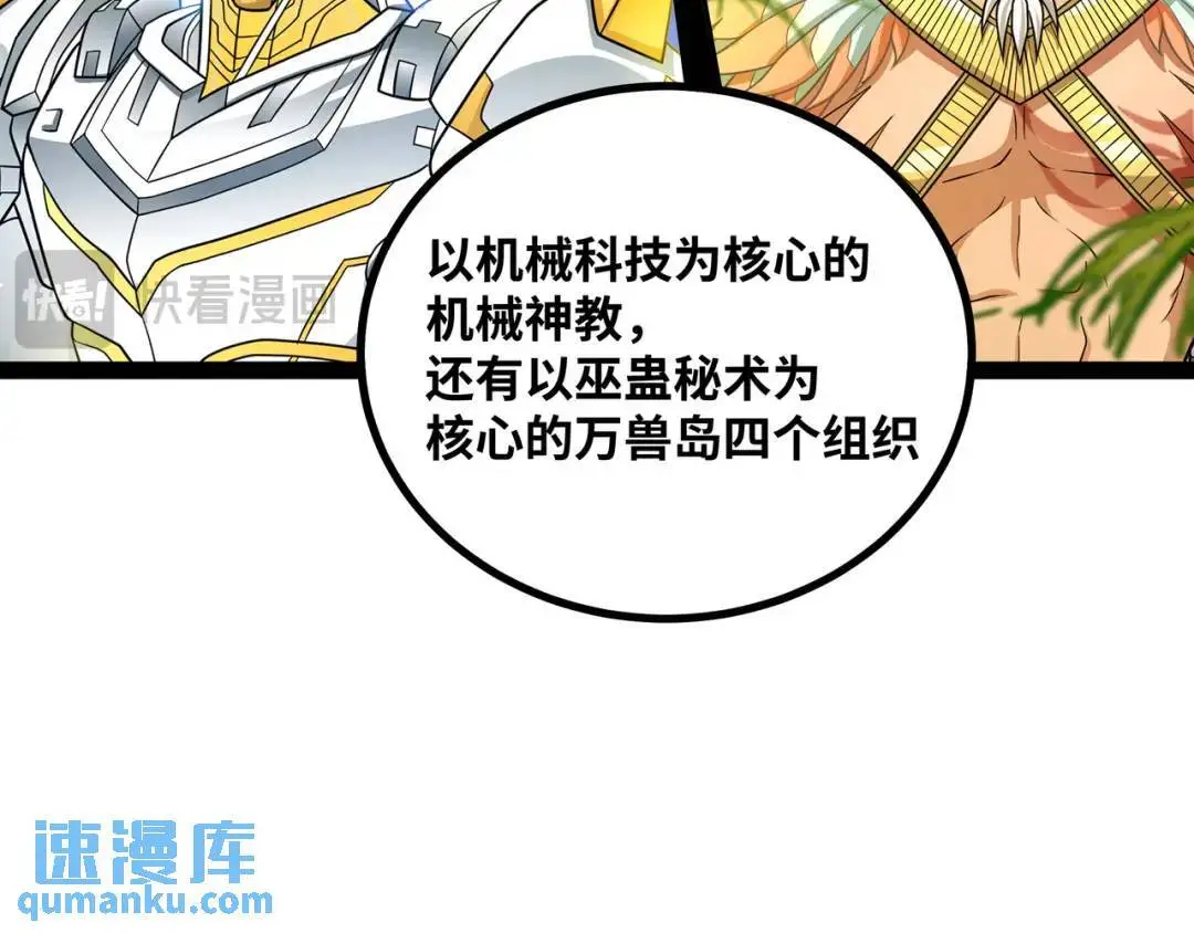 第11话 合作20