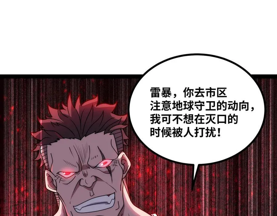 第33话 回忆的价值101