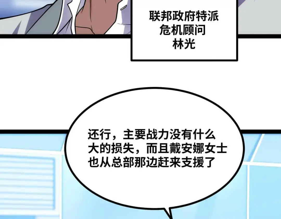 第12话 这切磋，我应下了136