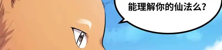 第4话 仙法87