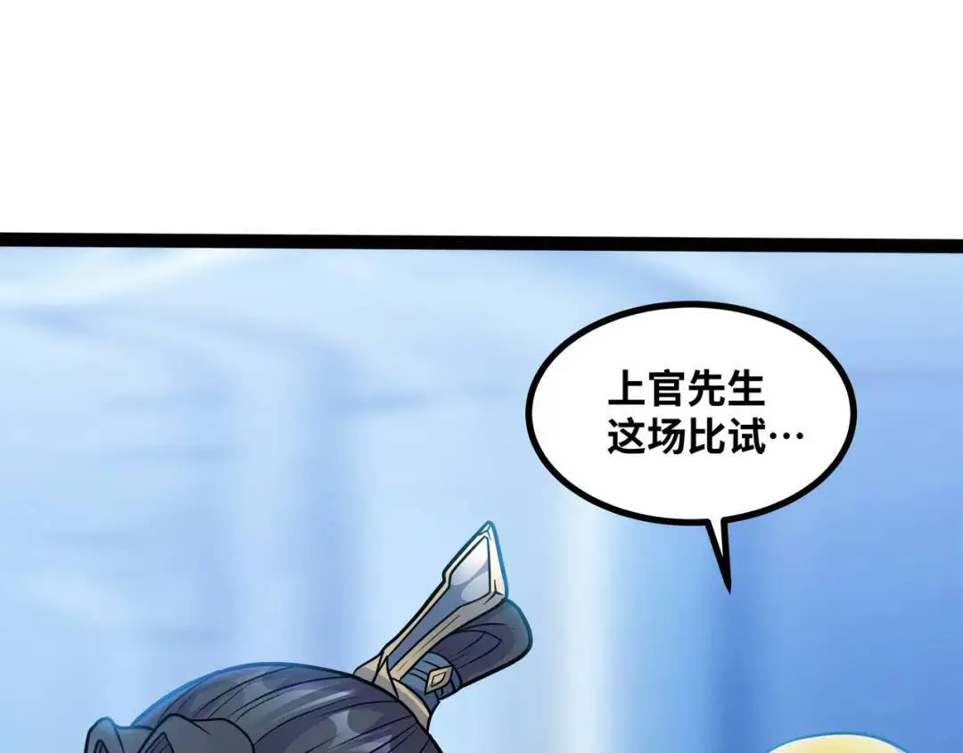 第12话 这切磋，我应下了22