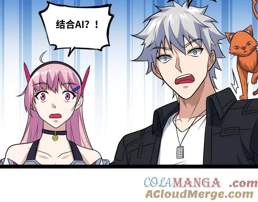 第25话 AI_ 器灵！64