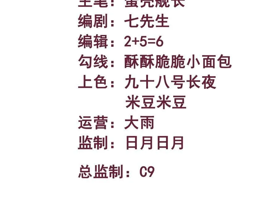 第34话 不详的气息2