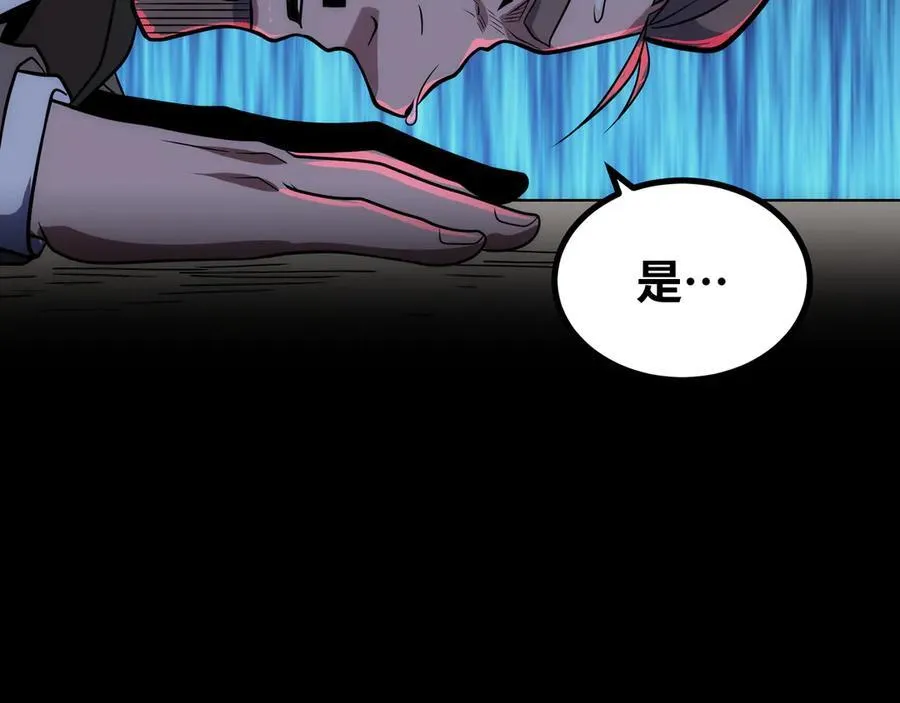 第30话 你说要把谁干掉？86
