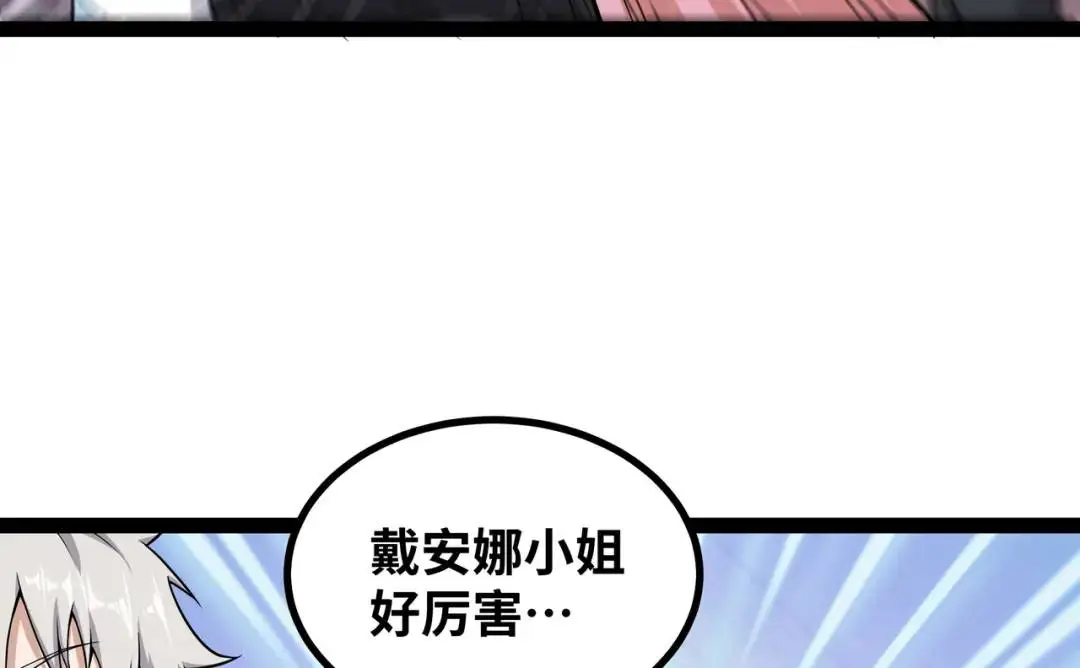 第9话 科学怪物128
