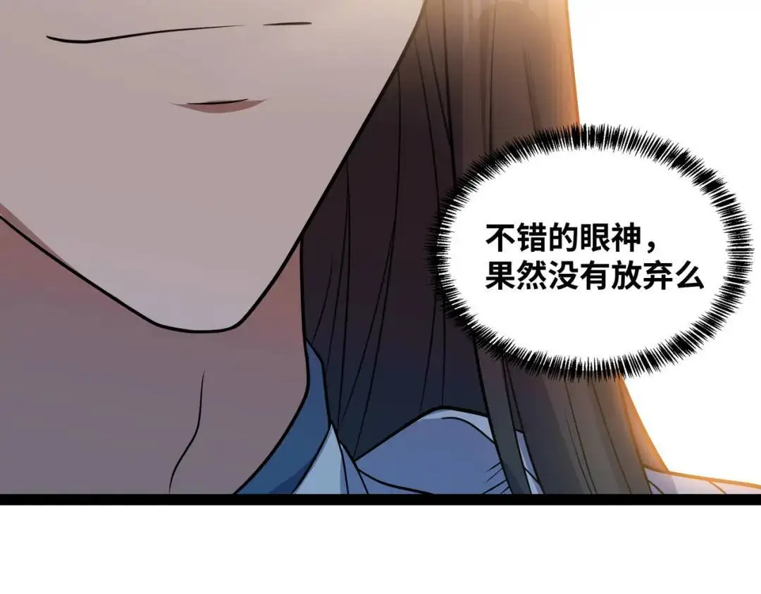 第13话 弟子数量+1128