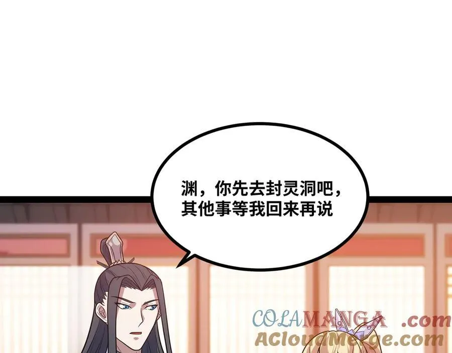 第25话 AI_ 器灵！88