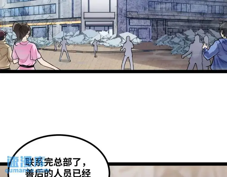第7话 暗影魔术士38