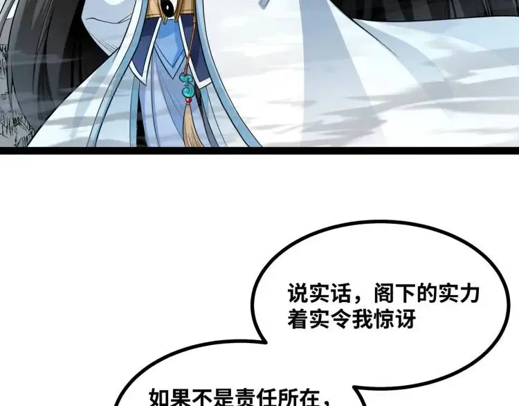 第5话 深不可测17