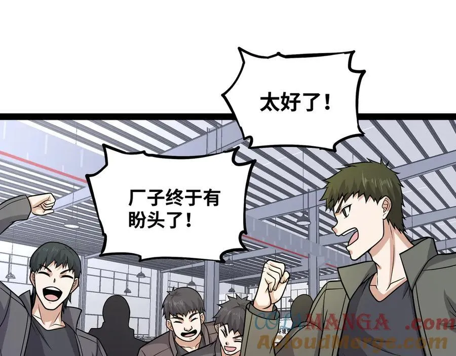 第31话 AI器灵入世修行！112