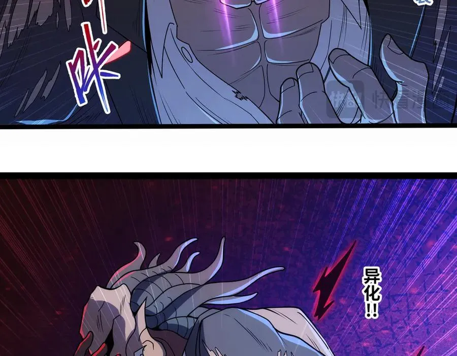 第34话 不详的气息34