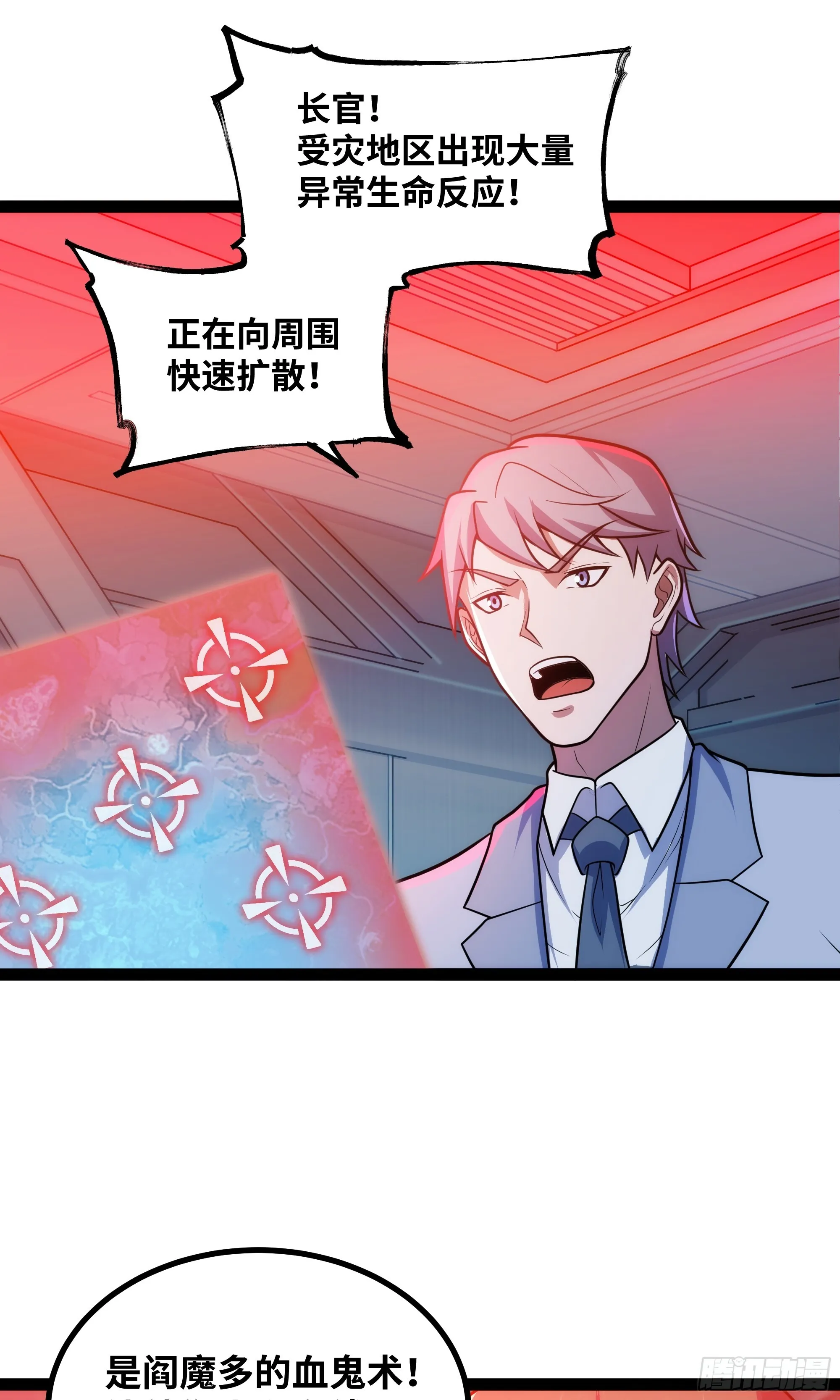 第19话 重大危机！13