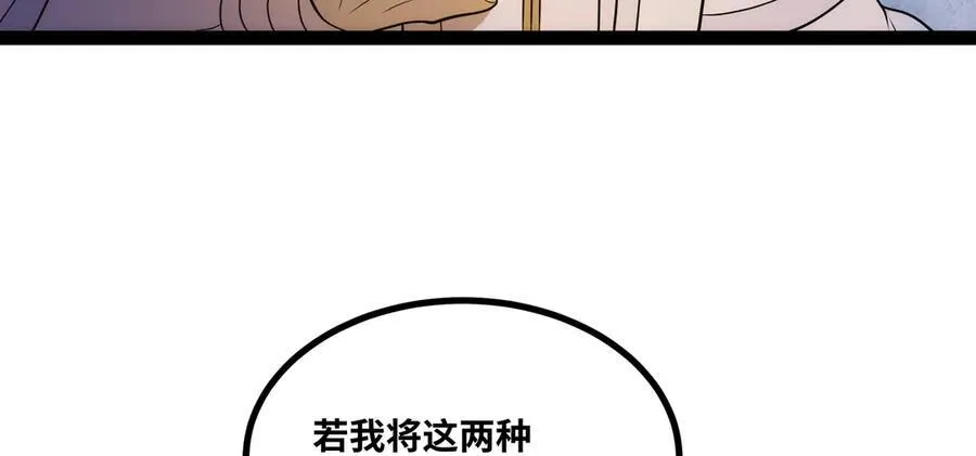 第24话 科技修仙，法力无边55