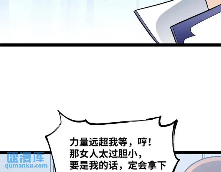 第7话 暗影魔术士28