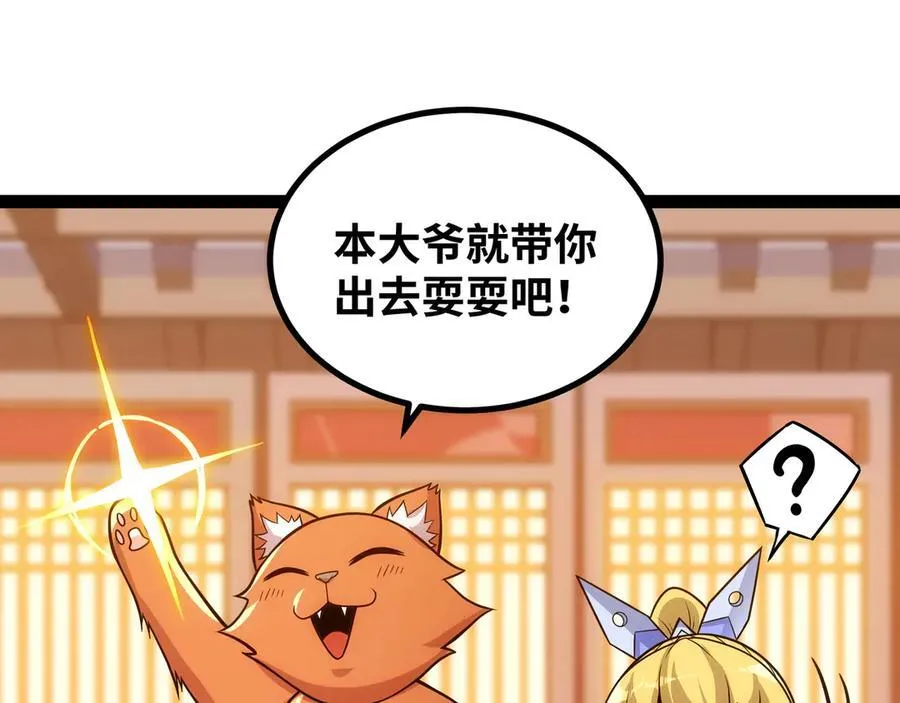 第26话 清除程式，启动！34