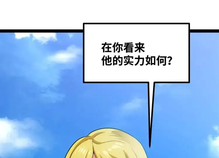 第5话 深不可测81