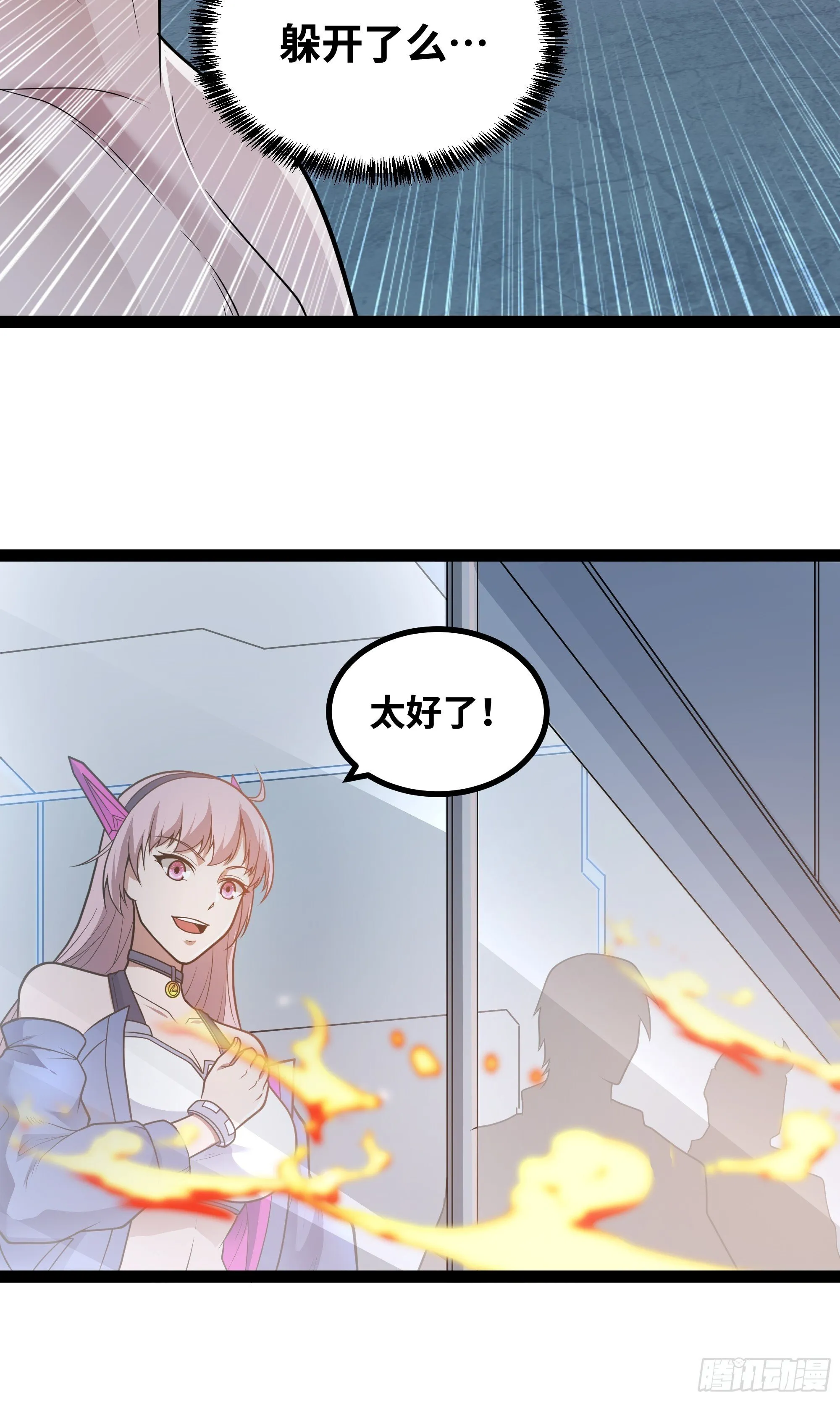 第15话 考官竟是发小21