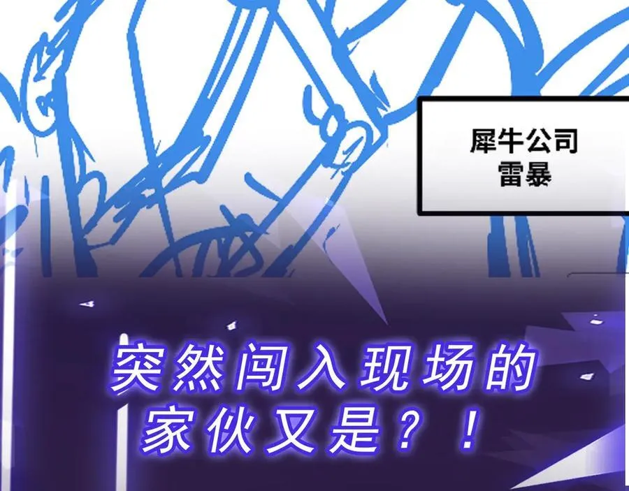 第27话 被算计了？！122