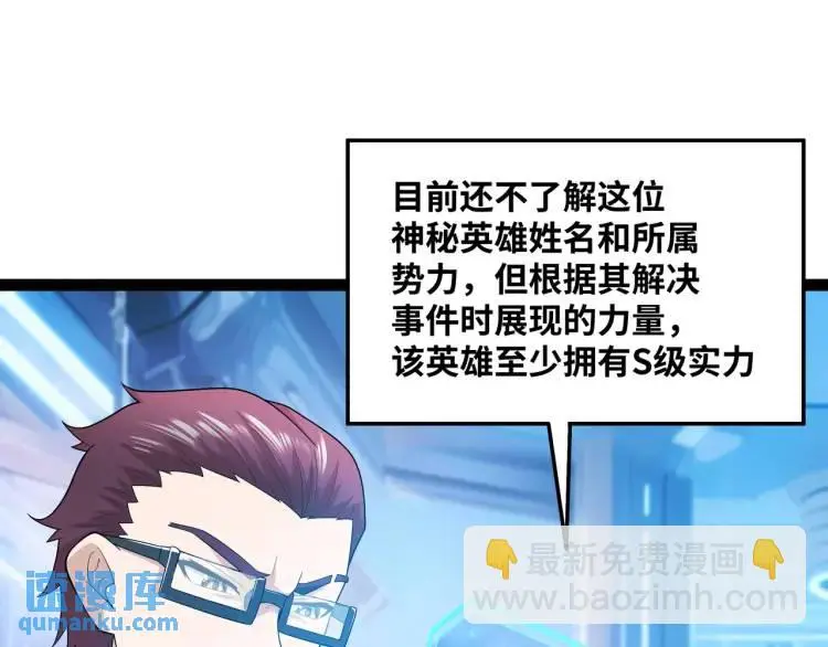 第3话 麻烦的因果31