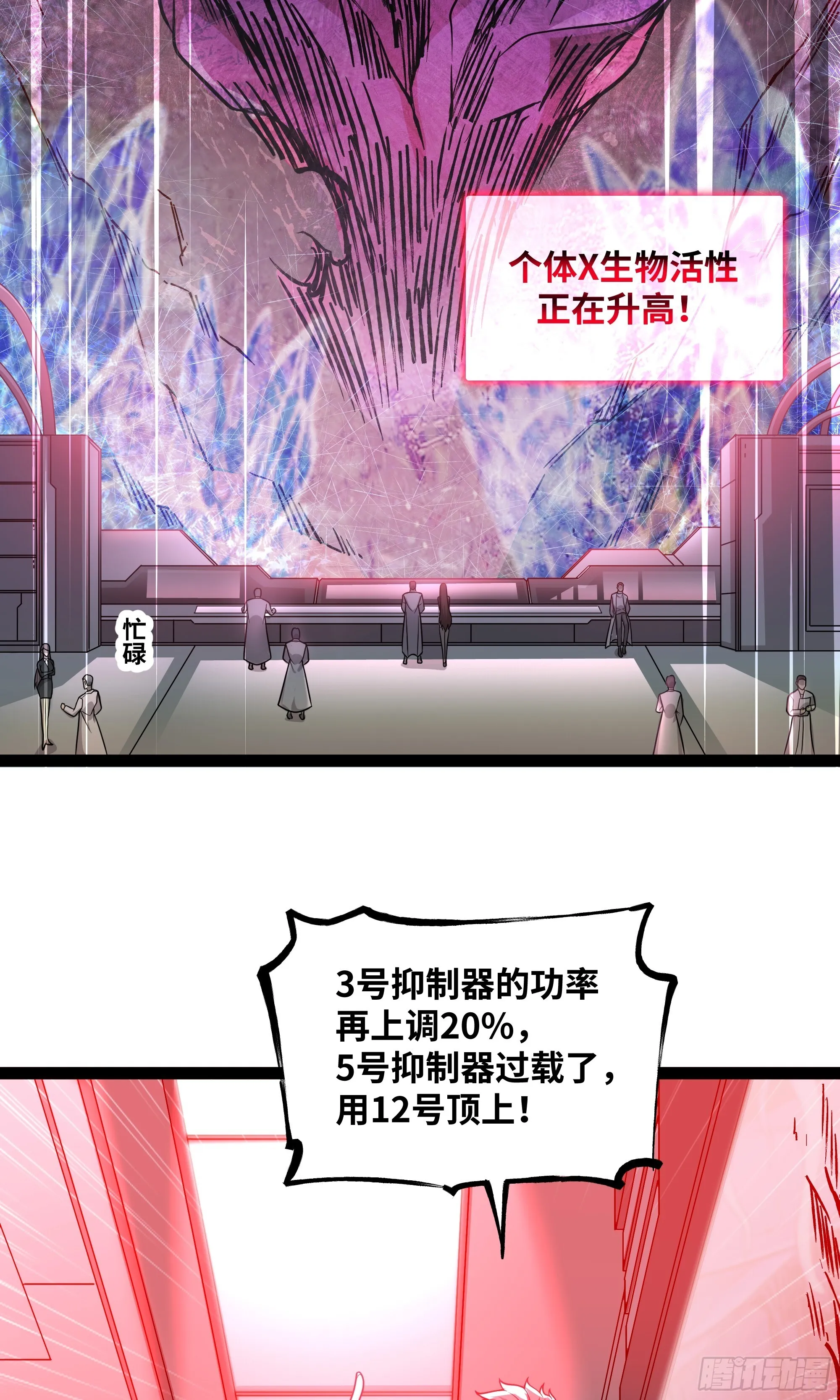 第19话 重大危机！32