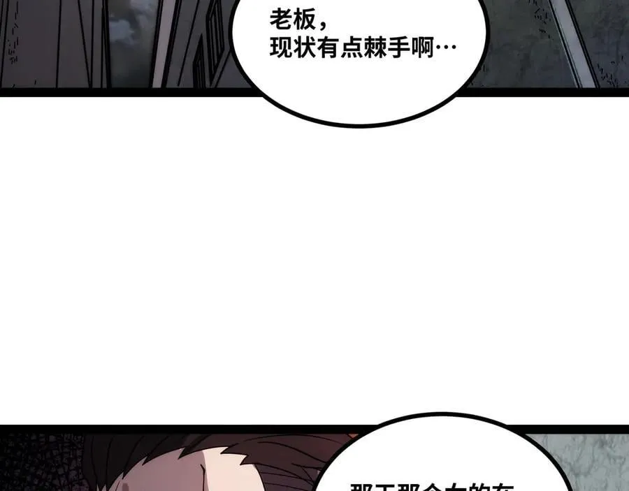 第33话 回忆的价值94