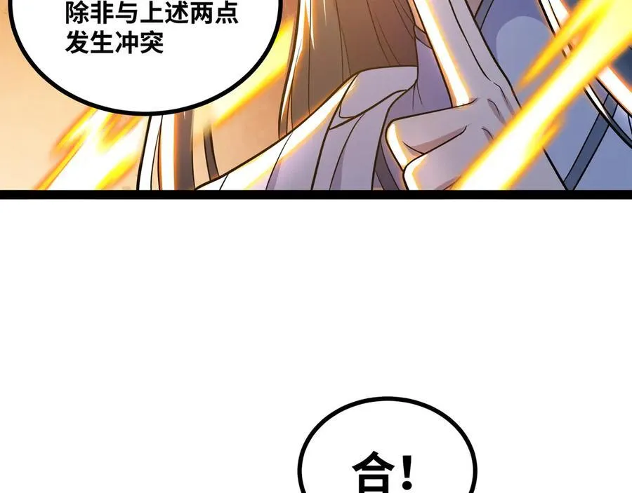 第25话 AI_ 器灵！29