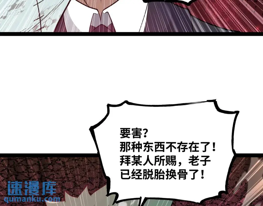 第9话 科学怪物59