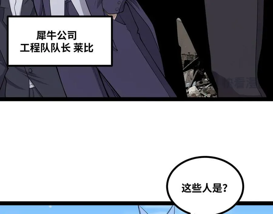 第28话 给他们露一手！94
