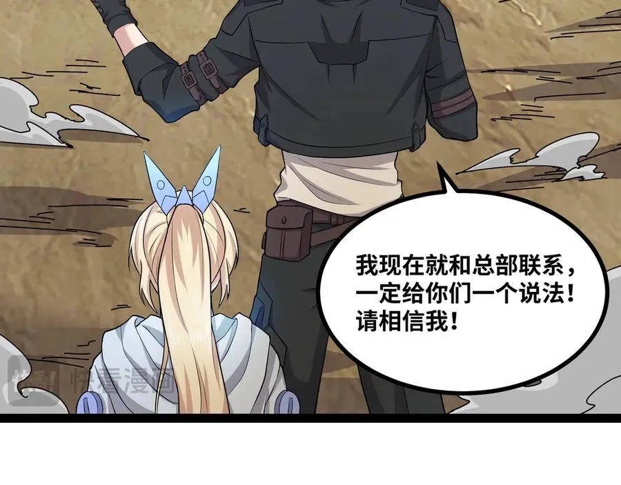 第27话 被算计了？！110