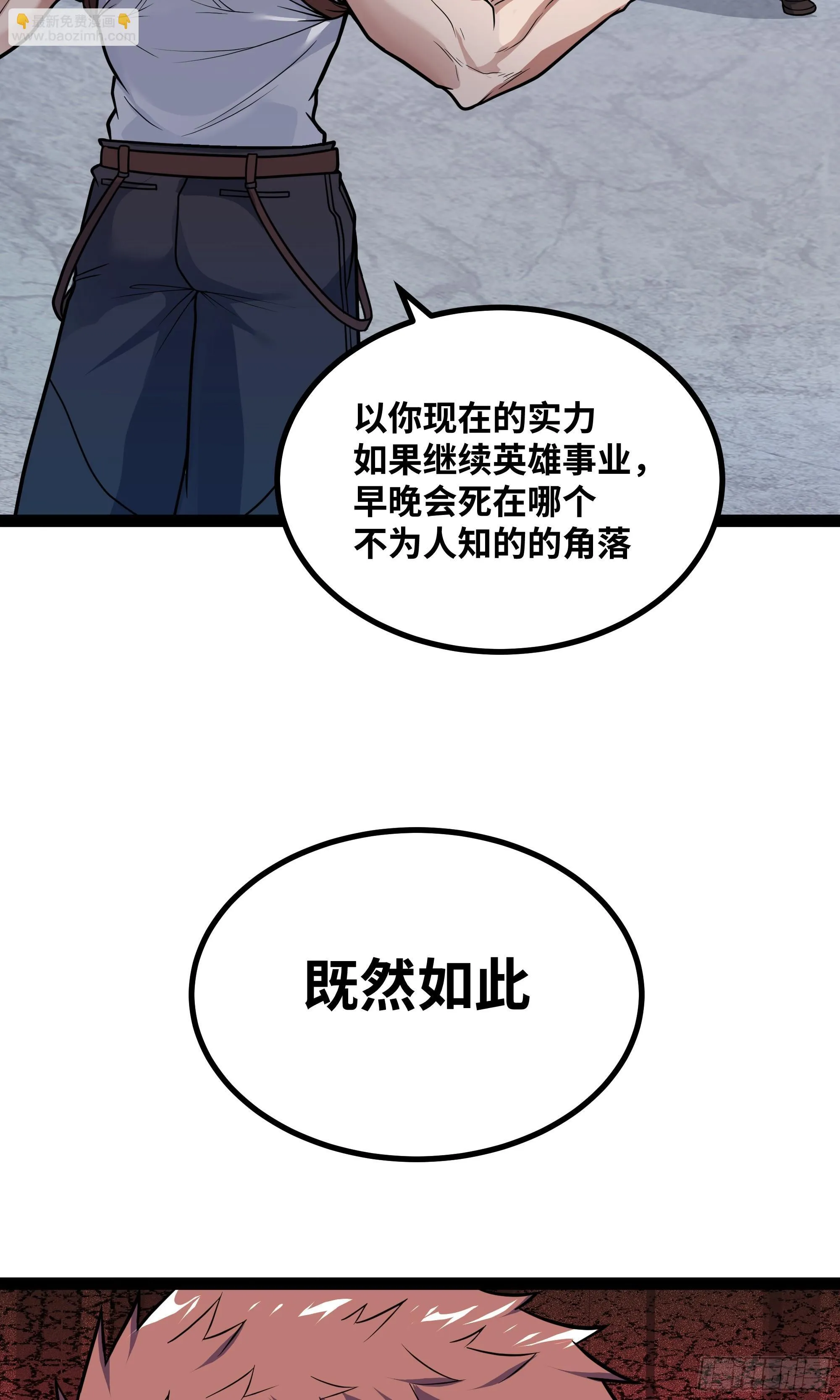 第15话 考官竟是发小10