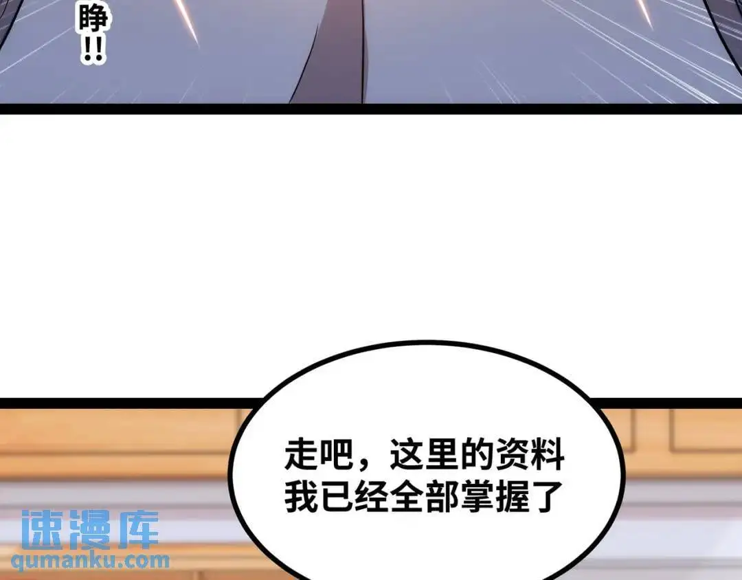 第13话 弟子数量+1110