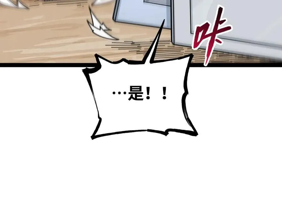 第30话 你说要把谁干掉？58