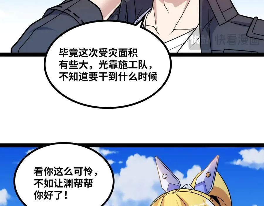第26话 清除程式，启动！53