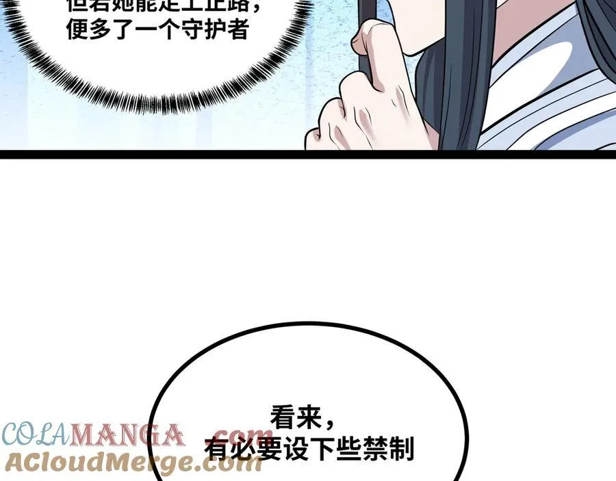 第25话 AI_ 器灵！16