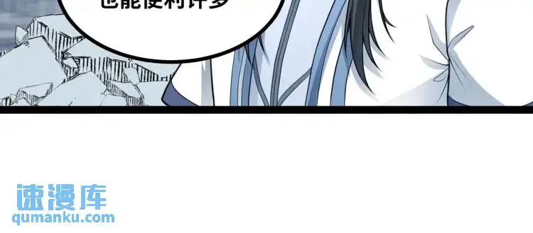 第7话 暗影魔术士48