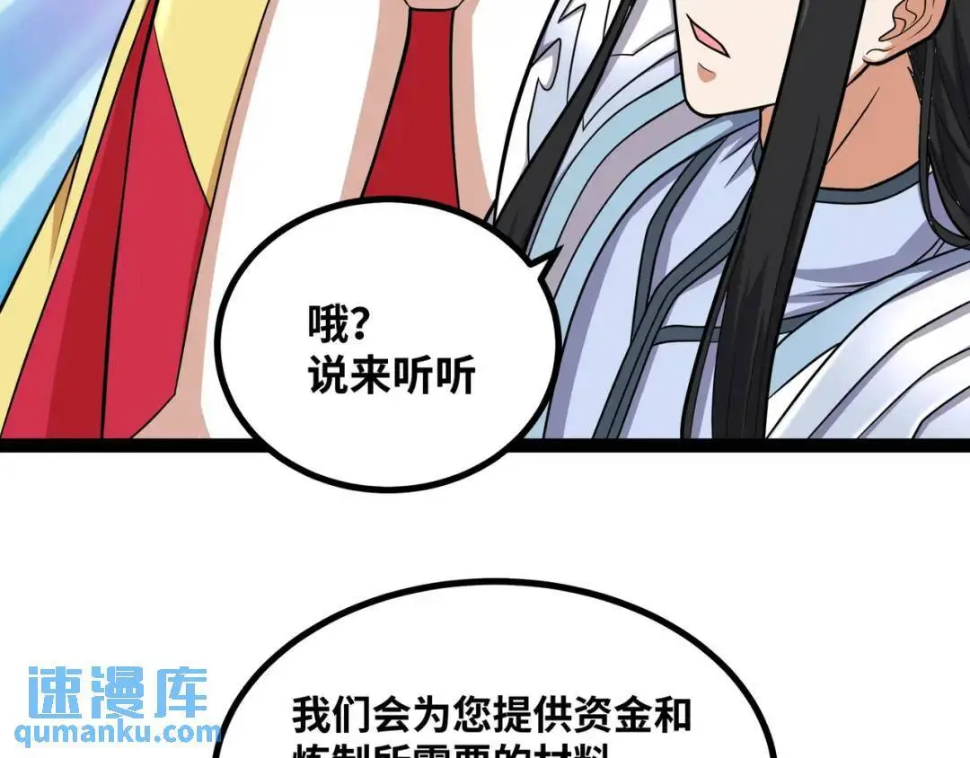 第11话 合作116
