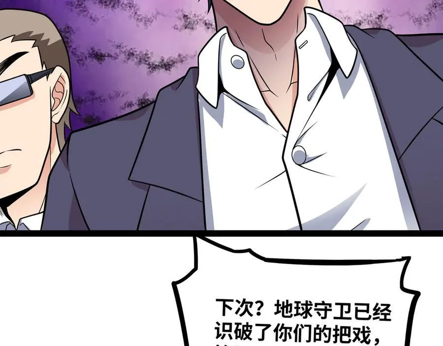 第28话 给他们露一手！101