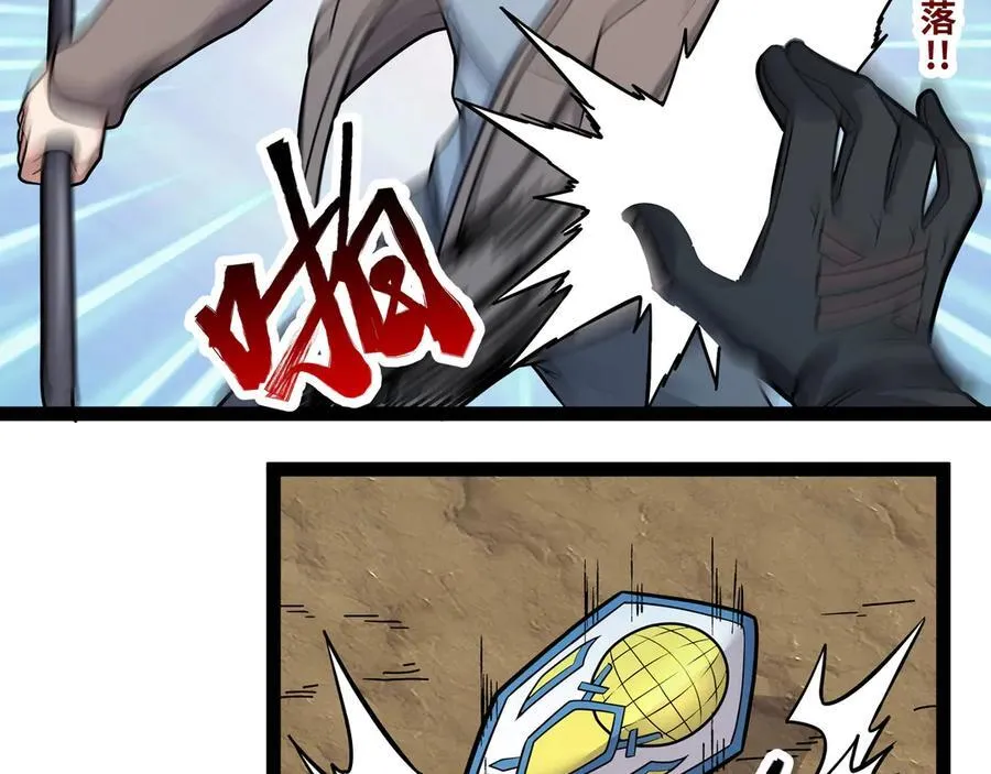 第27话 被算计了？！85
