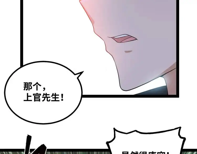 第3话 麻烦的因果109