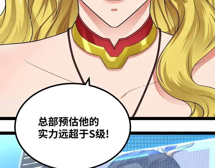第3话 麻烦的因果55