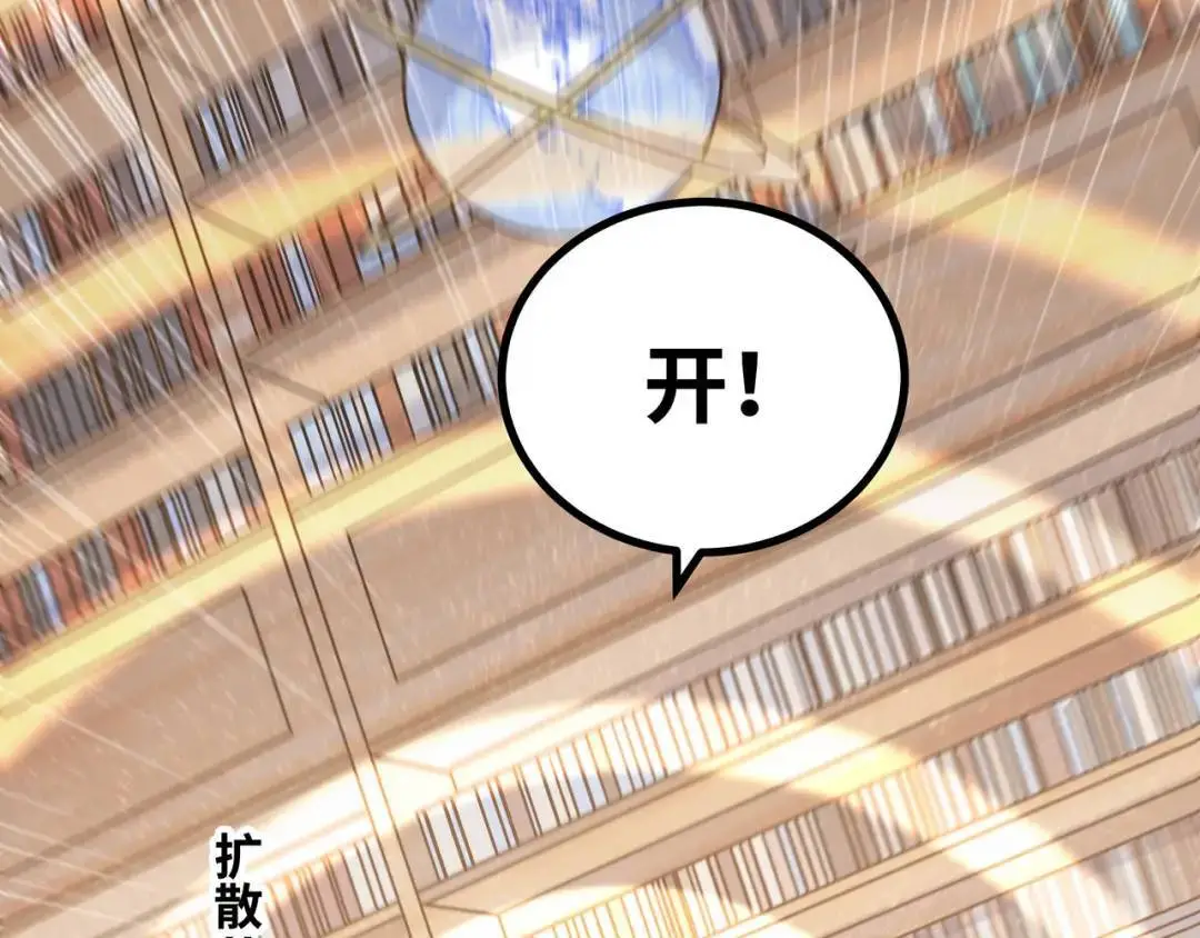 第13话 弟子数量+194