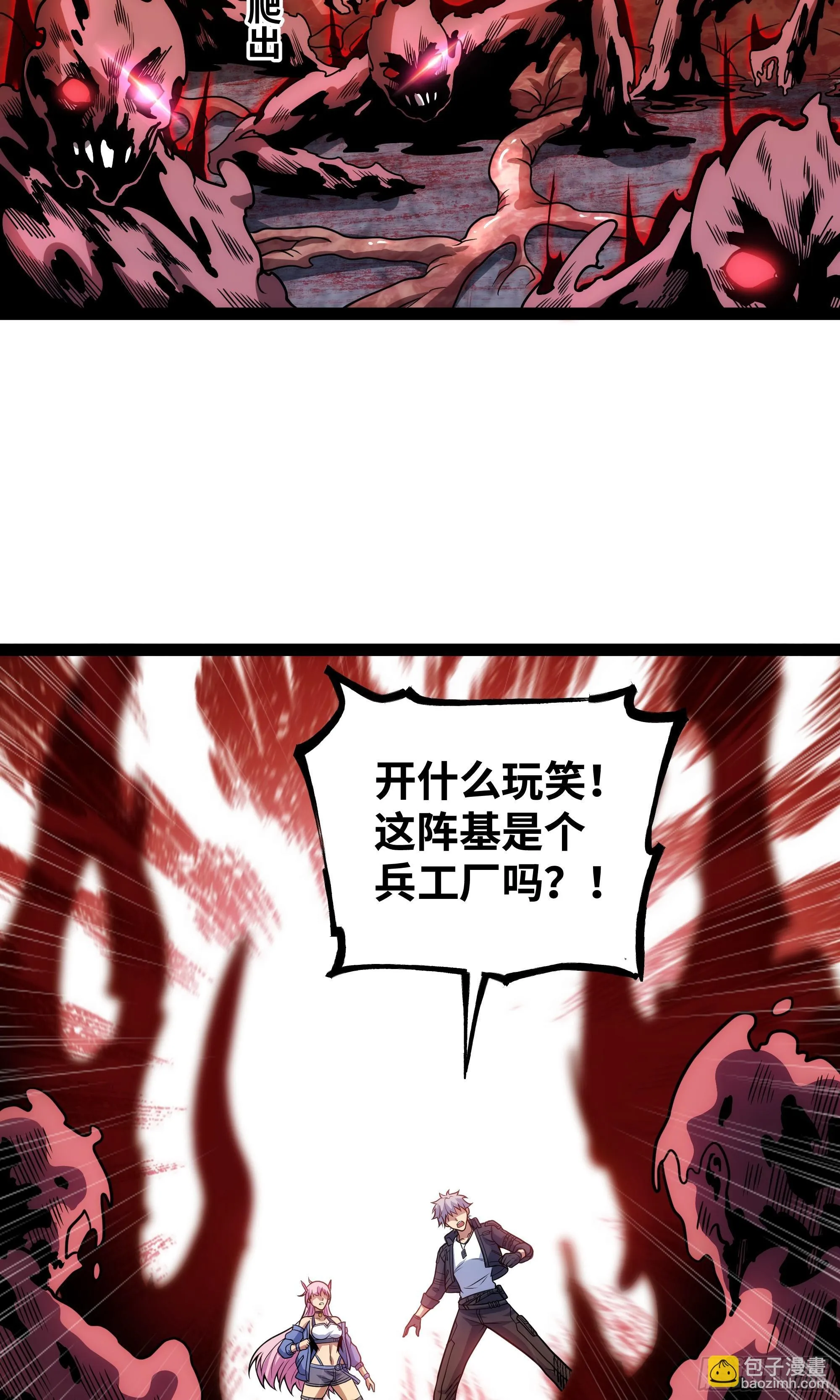 第20话 直接开大！23