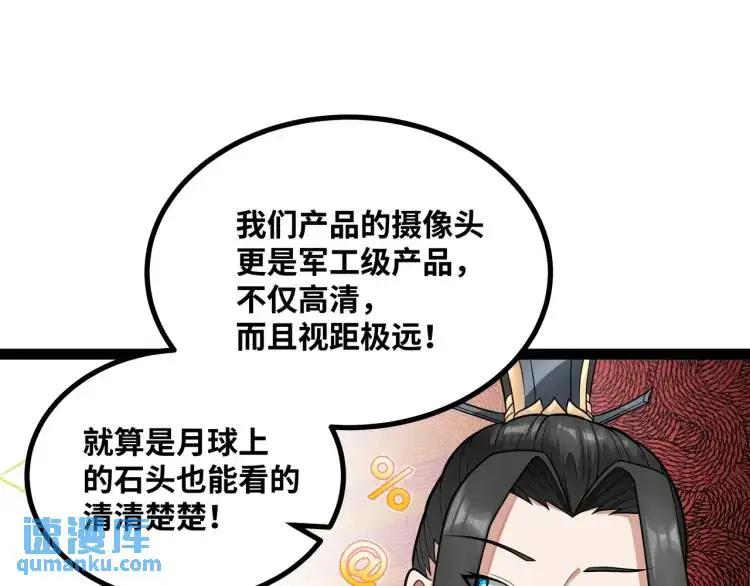 第5话 深不可测106
