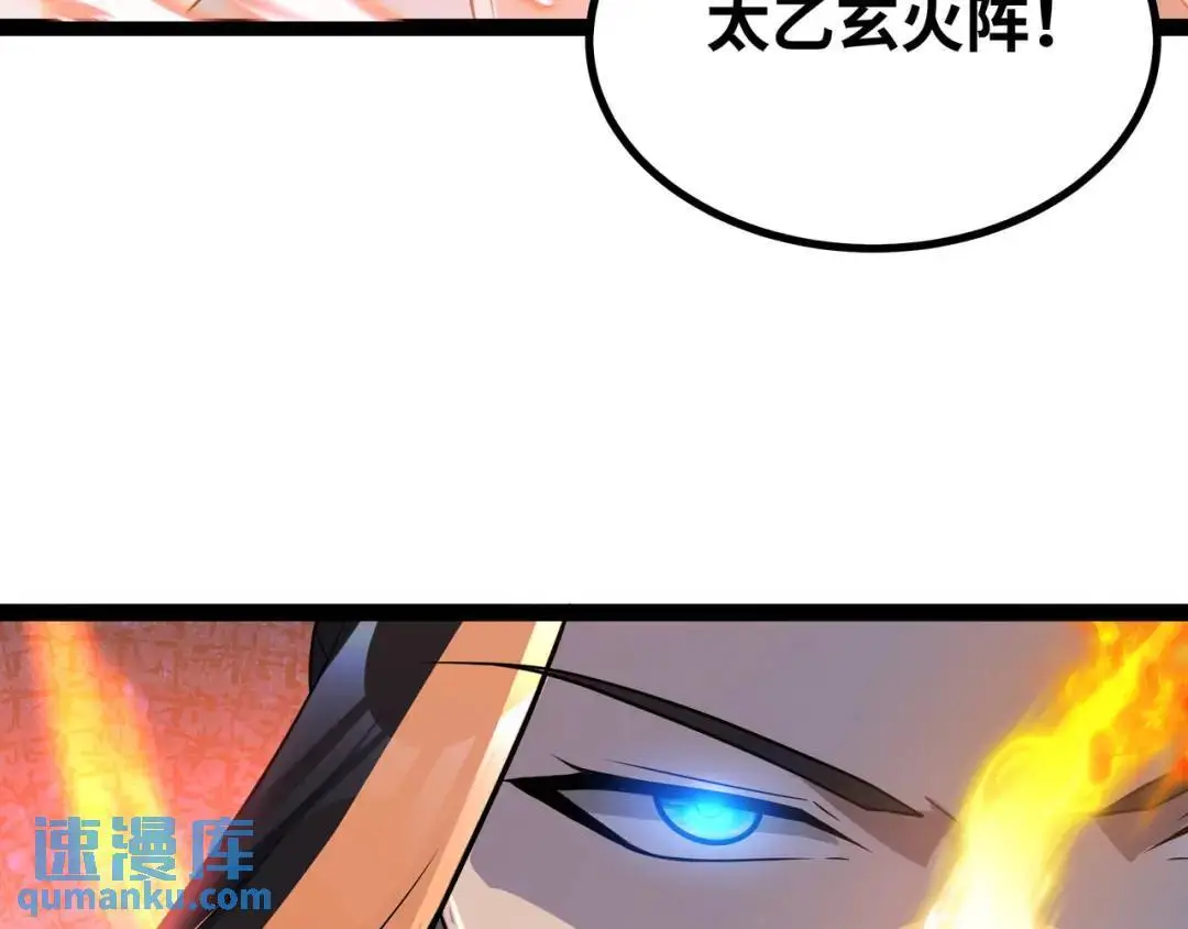 第10话 太乙玄火阵40