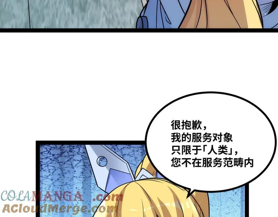 第26话 清除程式，启动！12