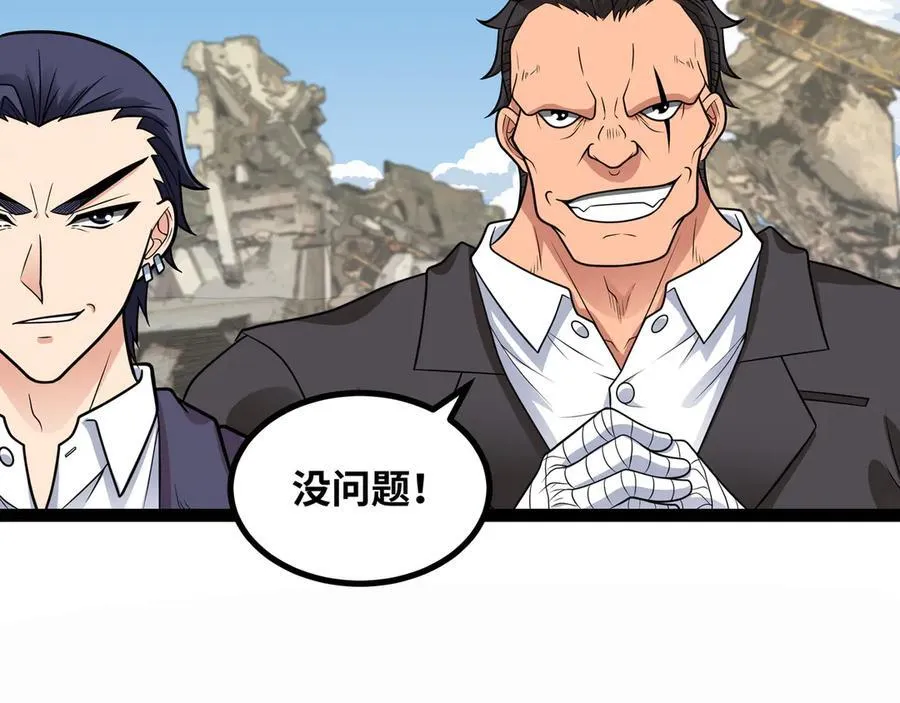 第28话 给他们露一手！110