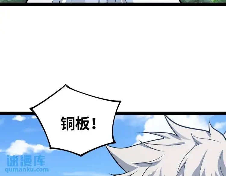 第3话 麻烦的因果102